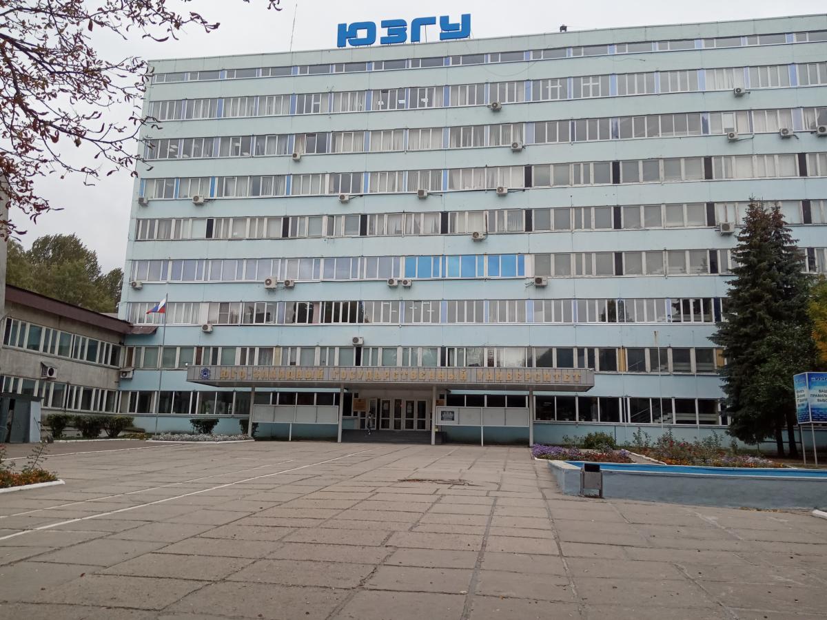 俄罗斯西南国立大学主楼实景（2020年历史照片），仅作院校识别，不代表具体项目授课地点或出境要求。