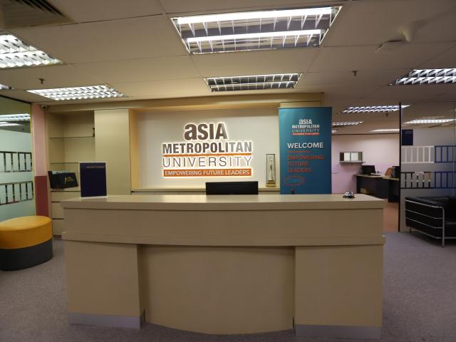 马来西亚亚洲城市大学AMU官网梳邦再也校区接待大厅与校名标识实景，仅作院校识别，不代表具体项目授课地点或出境要求。