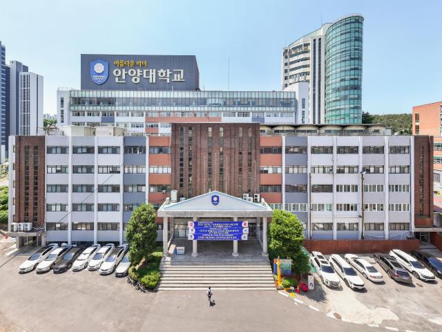 韩国安养大学官网校园楼宇及校名标识实景，仅作院校识别，不代表具体项目授课地点或出境要求。